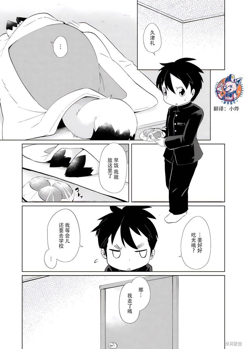 第29话