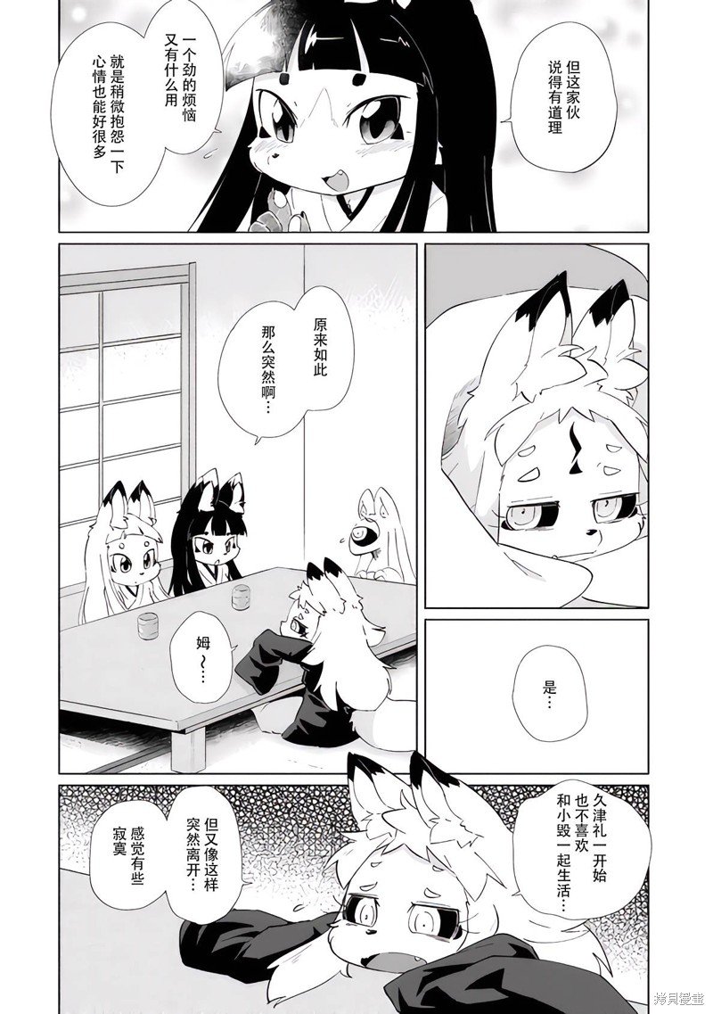 第29话