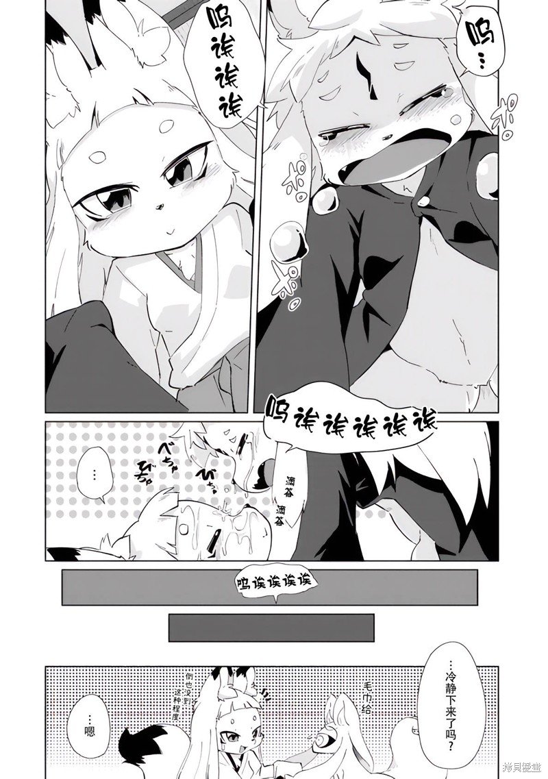 第29话