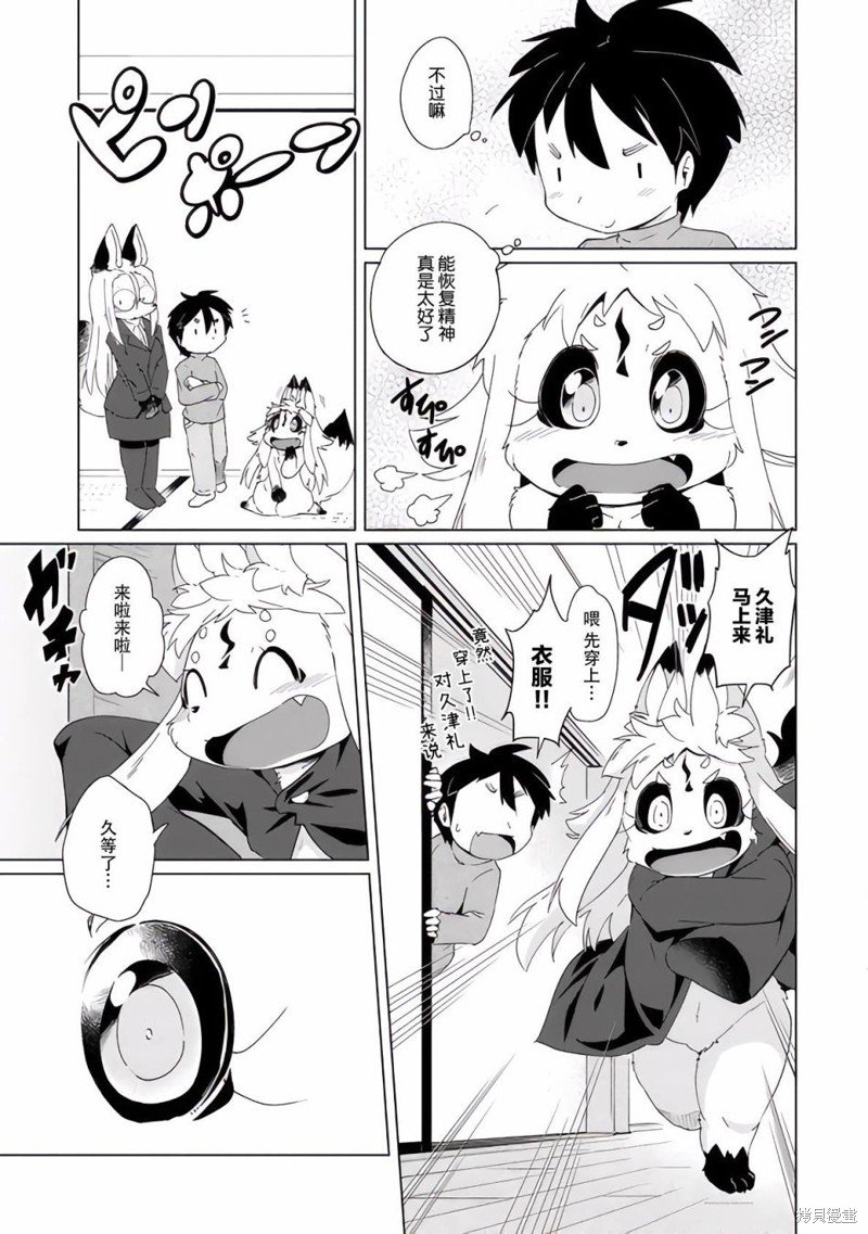 第30话