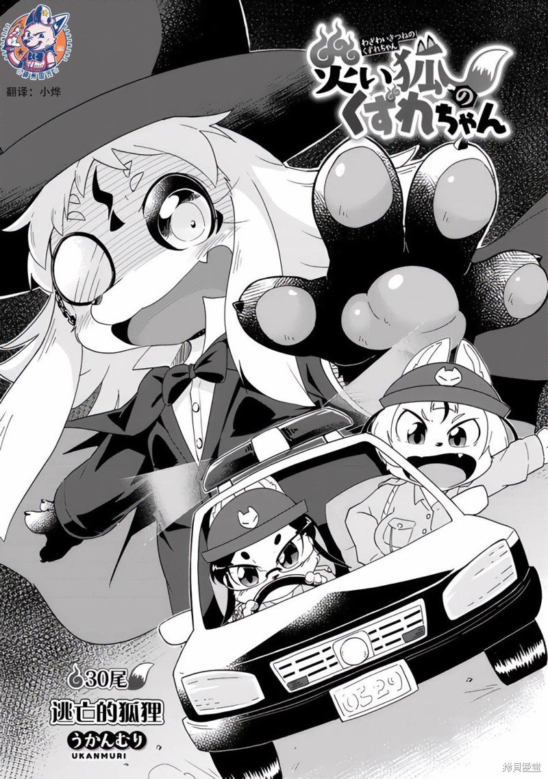 第30话