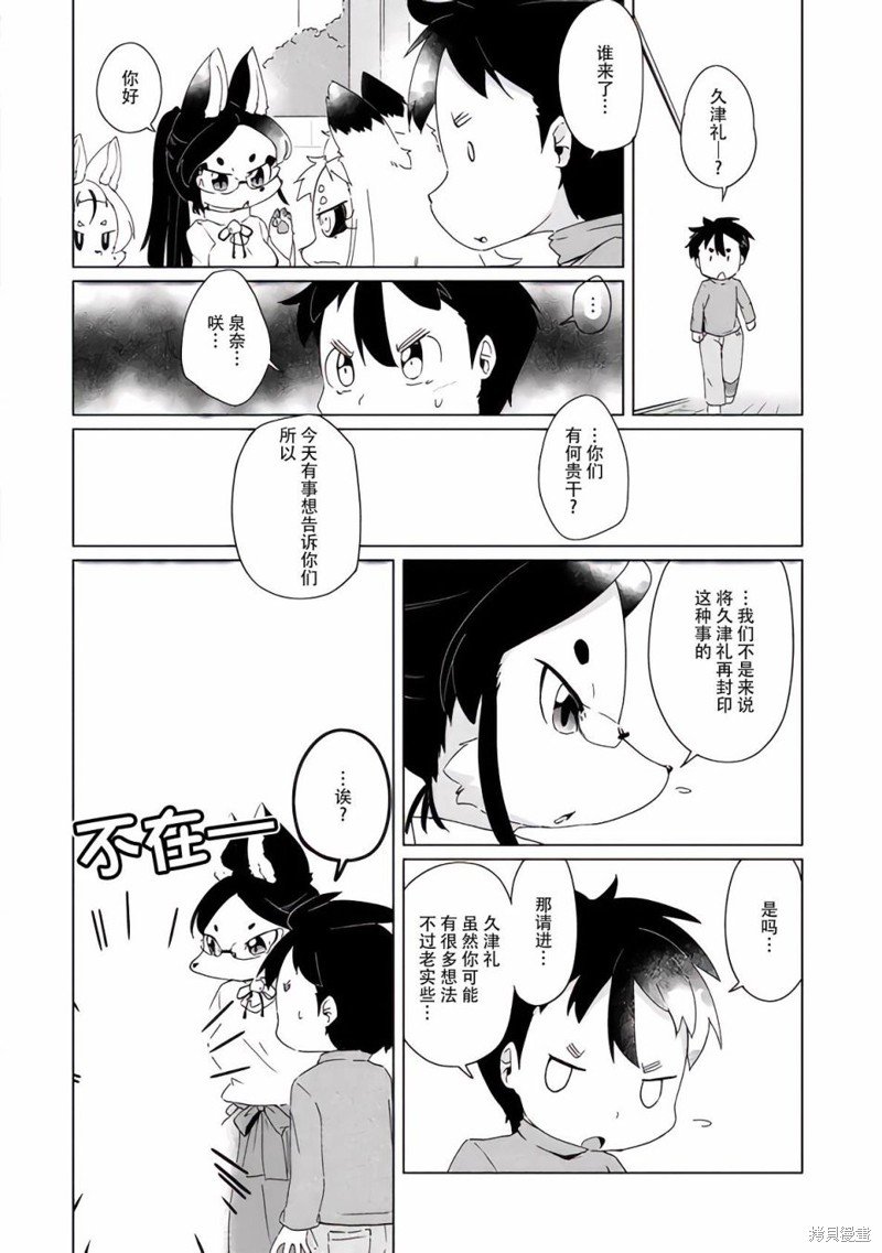 第30话