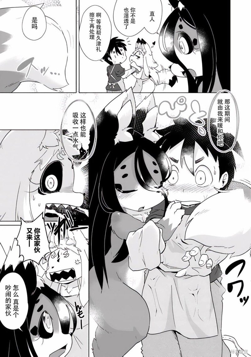 第31话