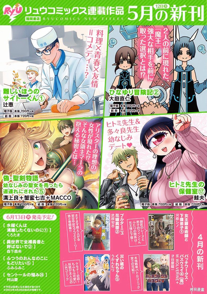 第31话