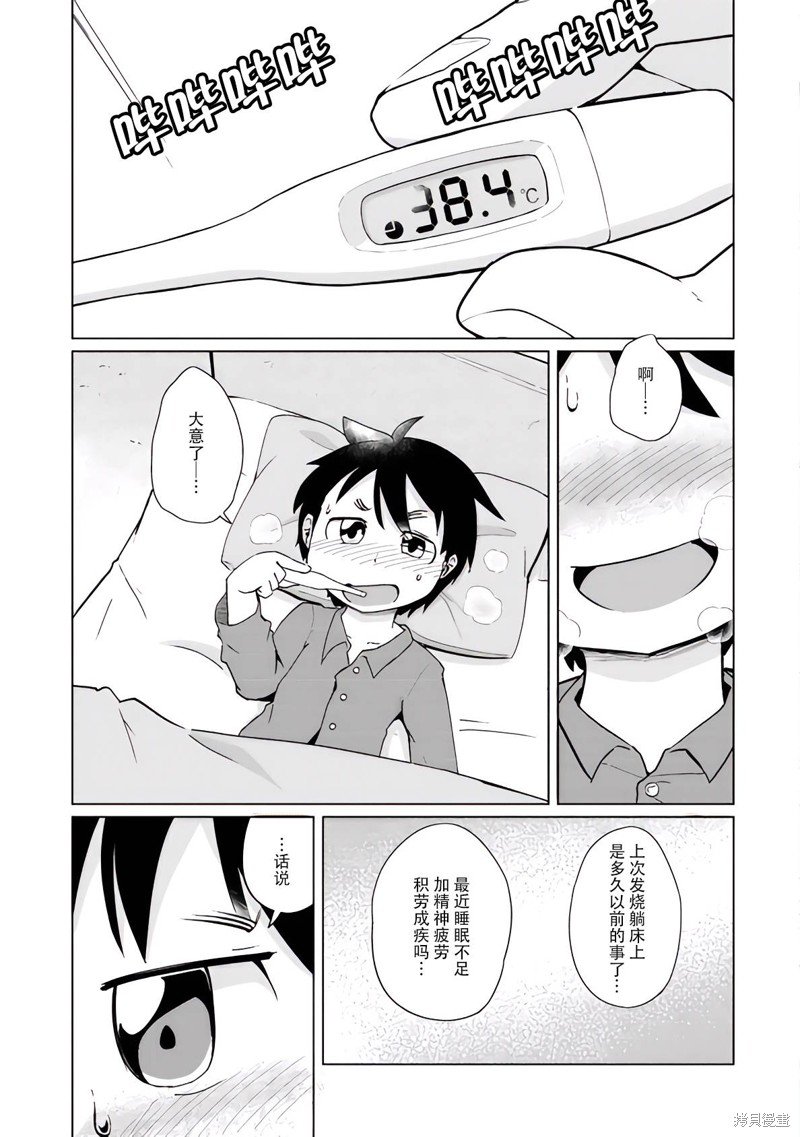 第32话