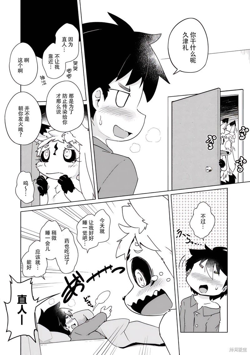第32话