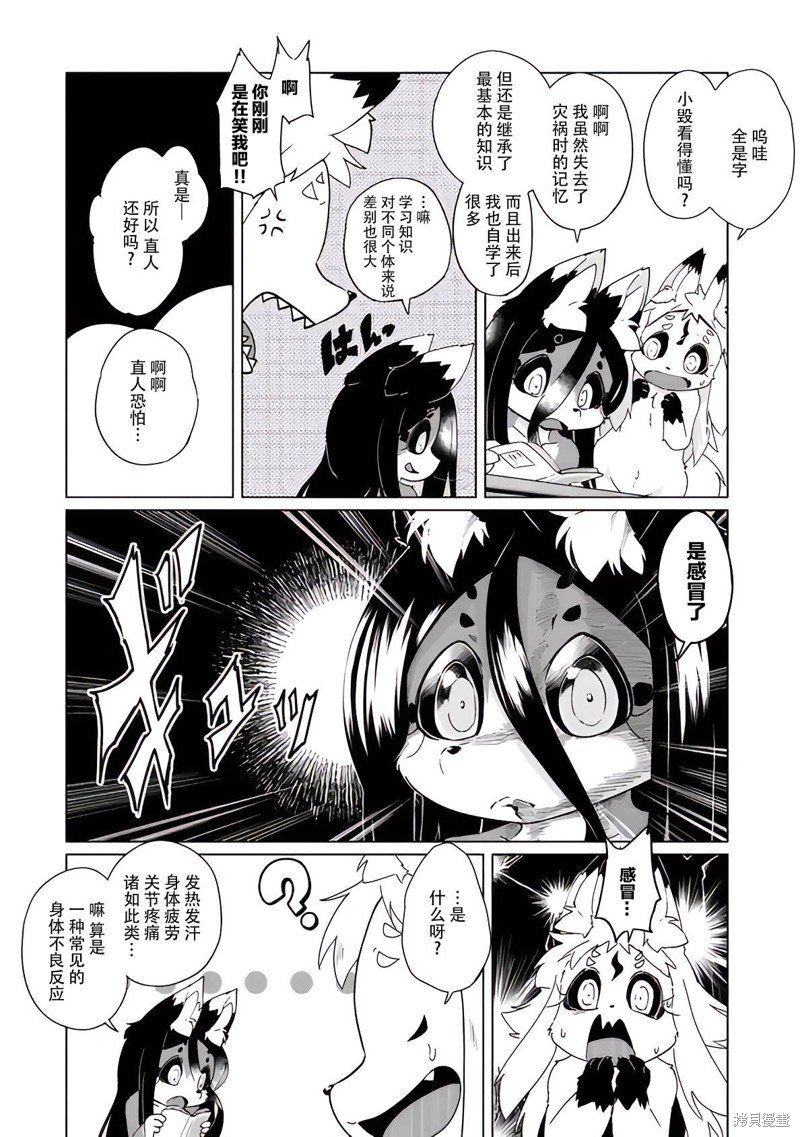第32话
