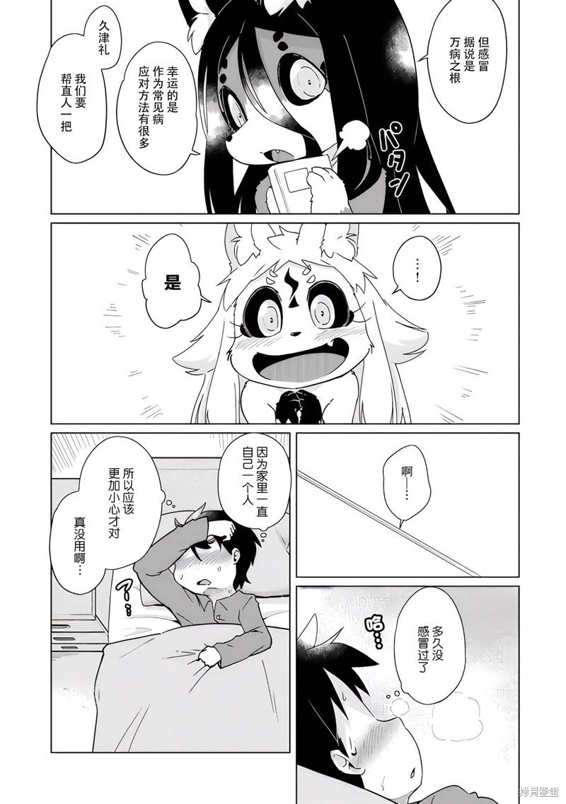 第32话