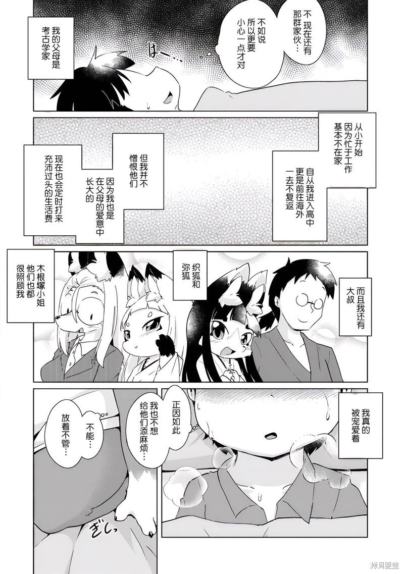 第32话