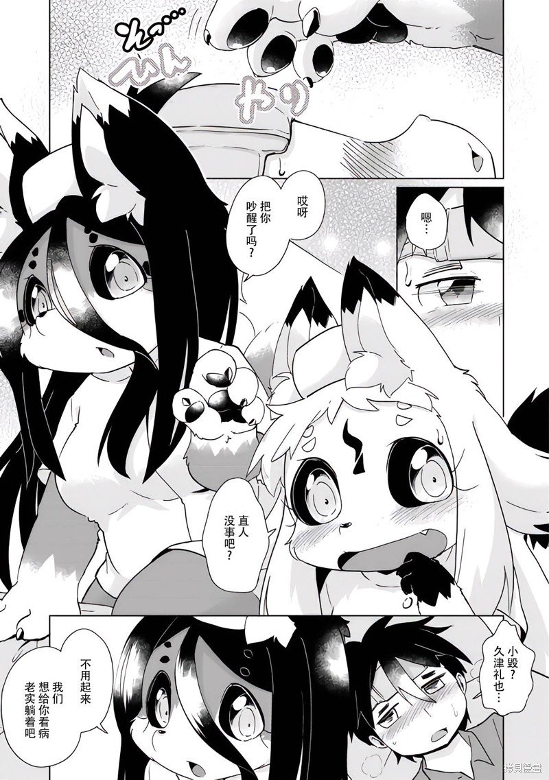第32话