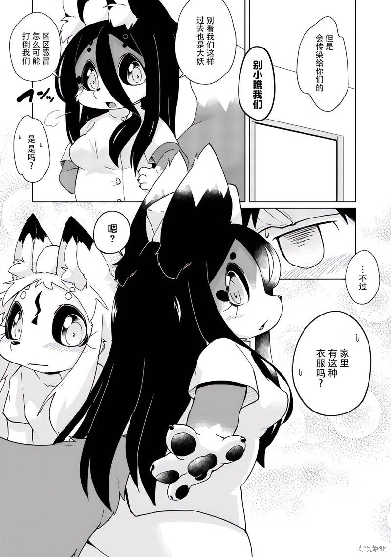 第32话
