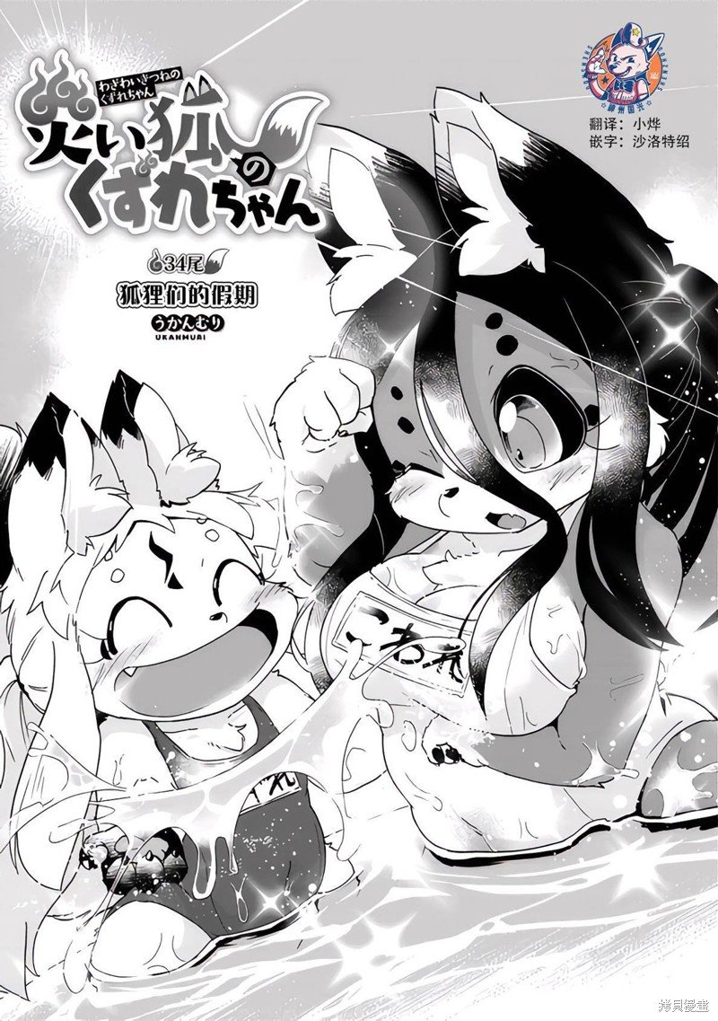 第34话