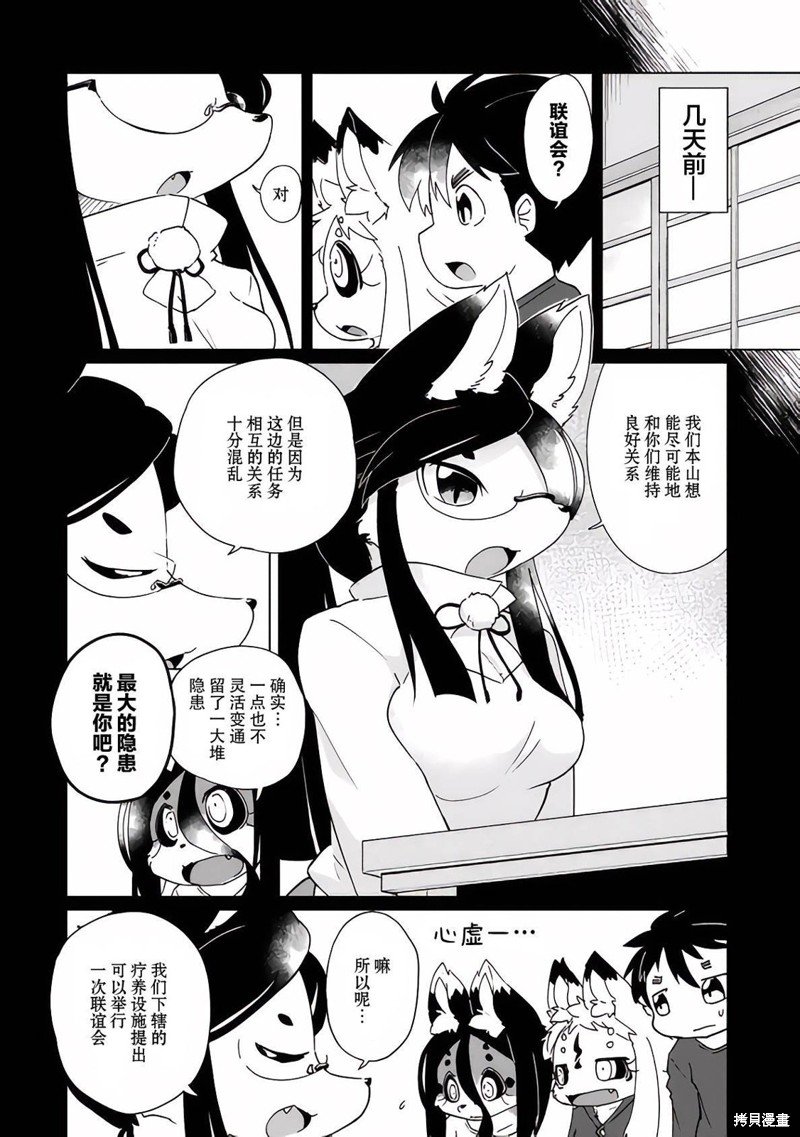第34话