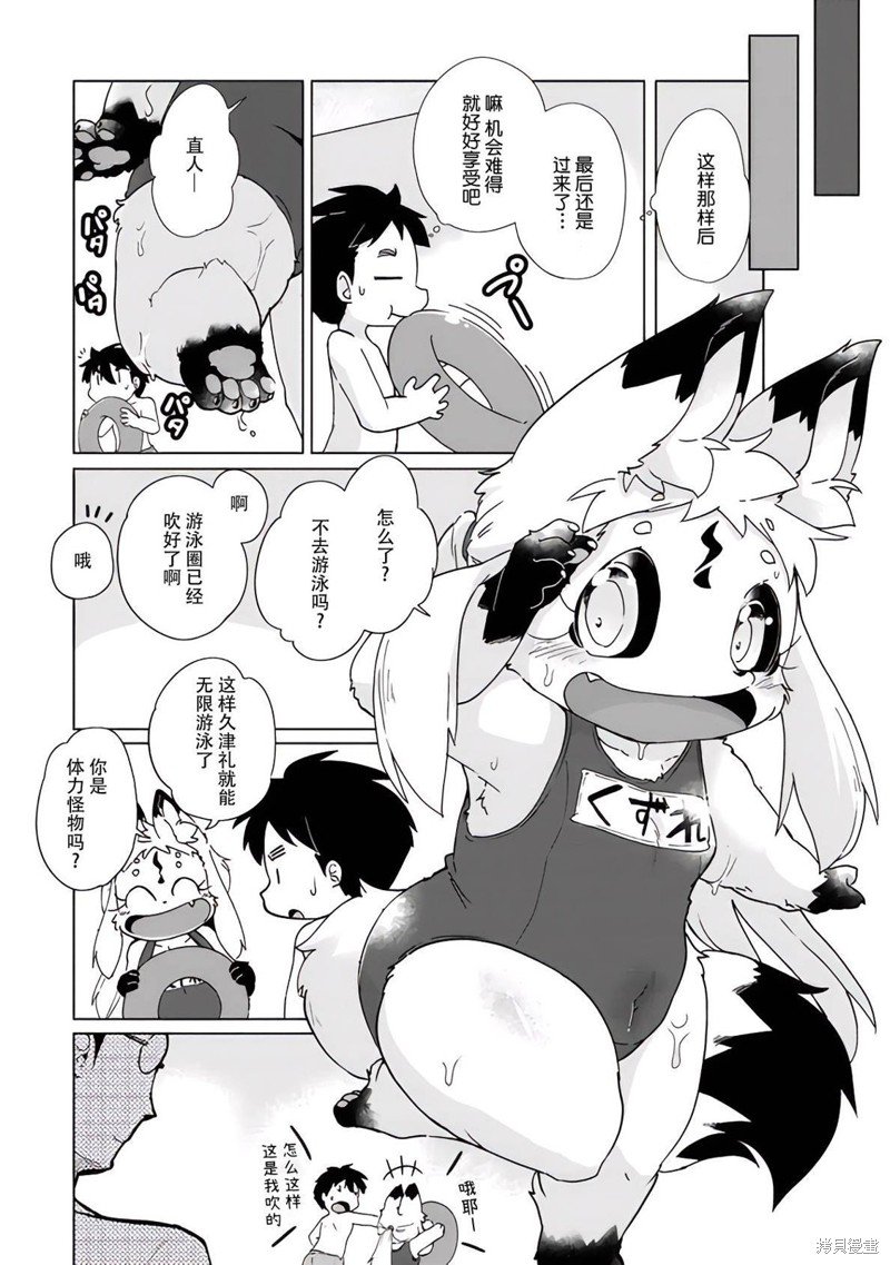 第34话