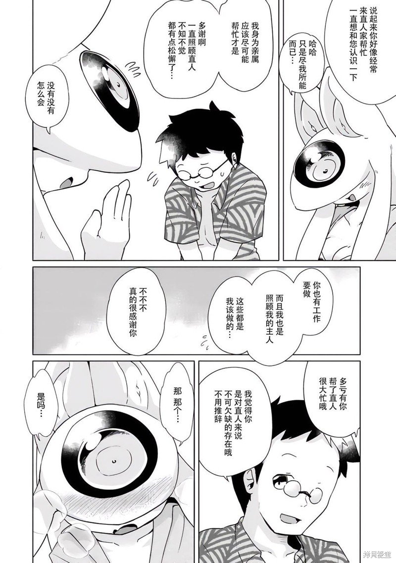 第34话