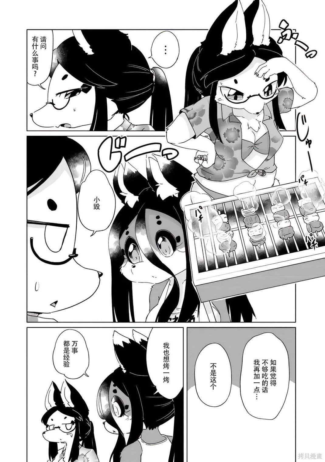 第35话