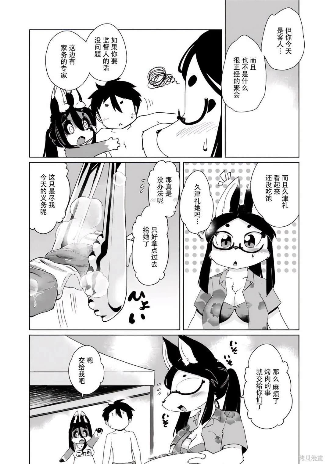第35话