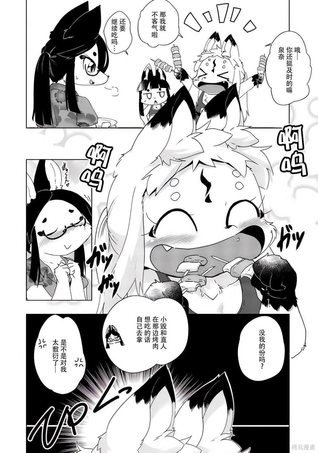 第35话