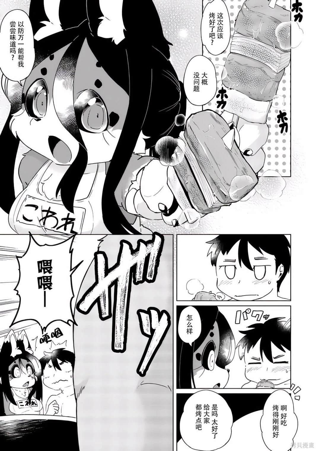 第35话
