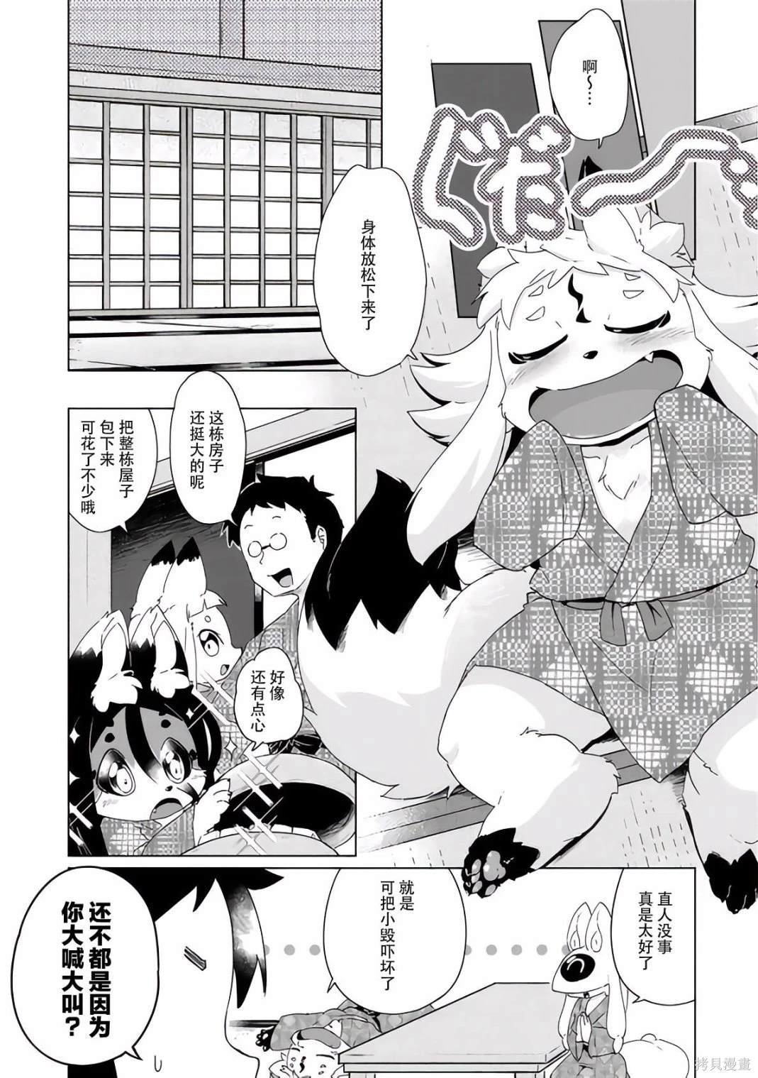 第35话