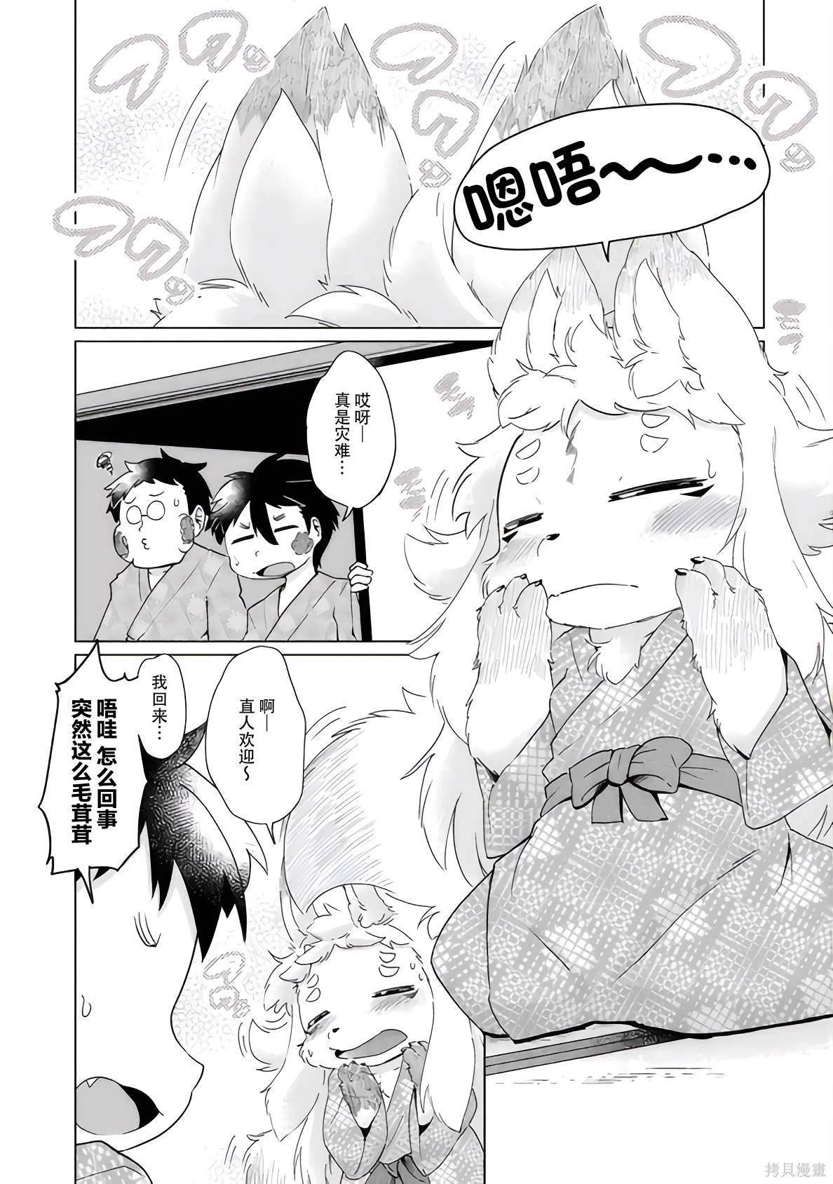 第36话