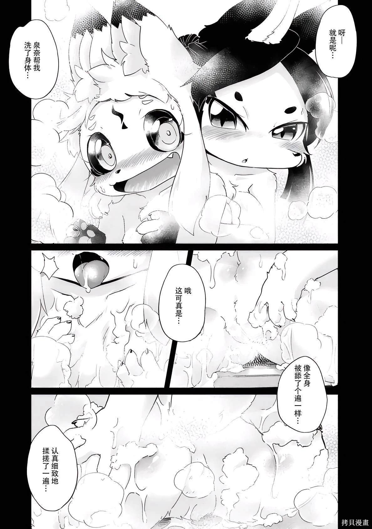 第36话
