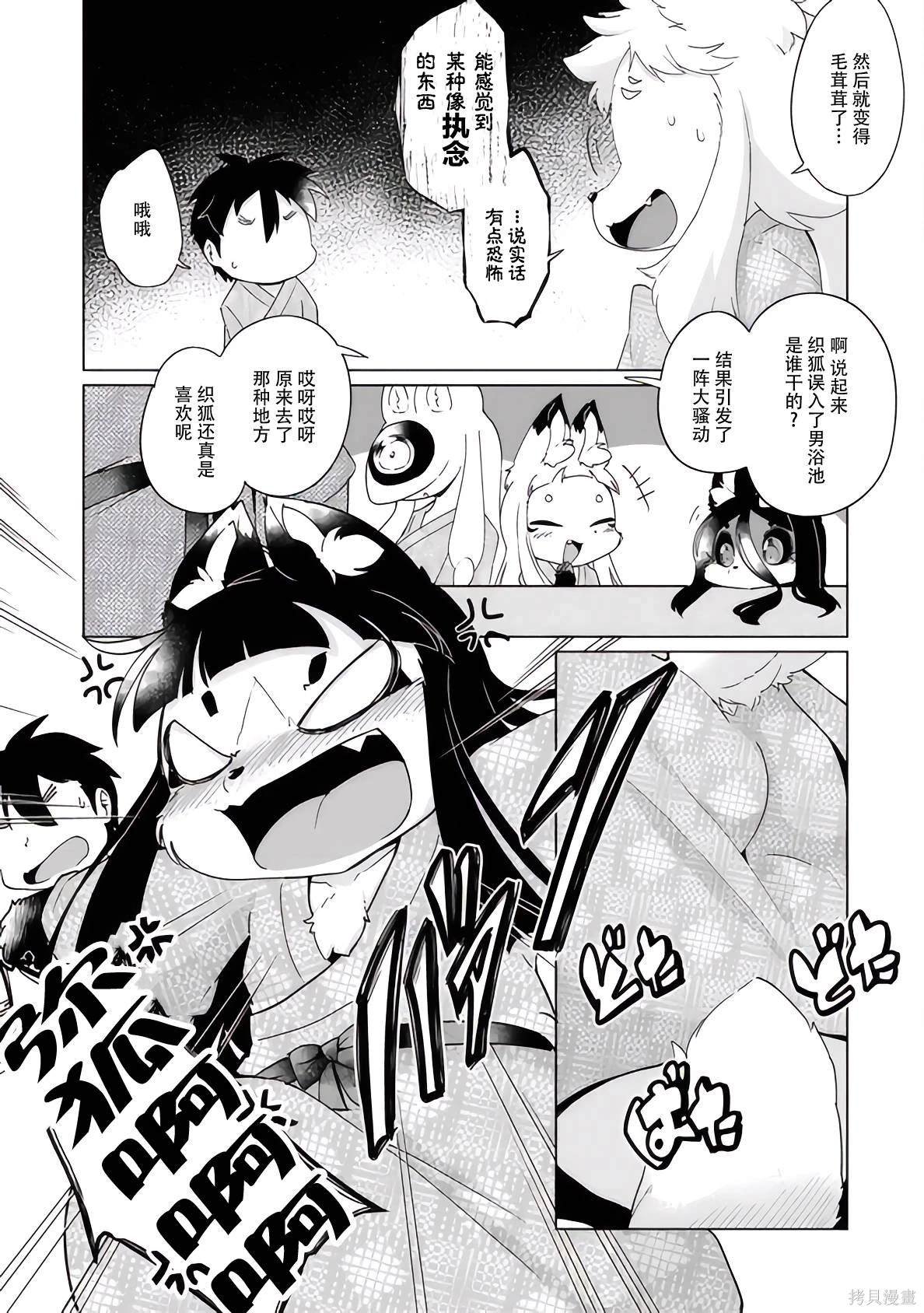 第36话