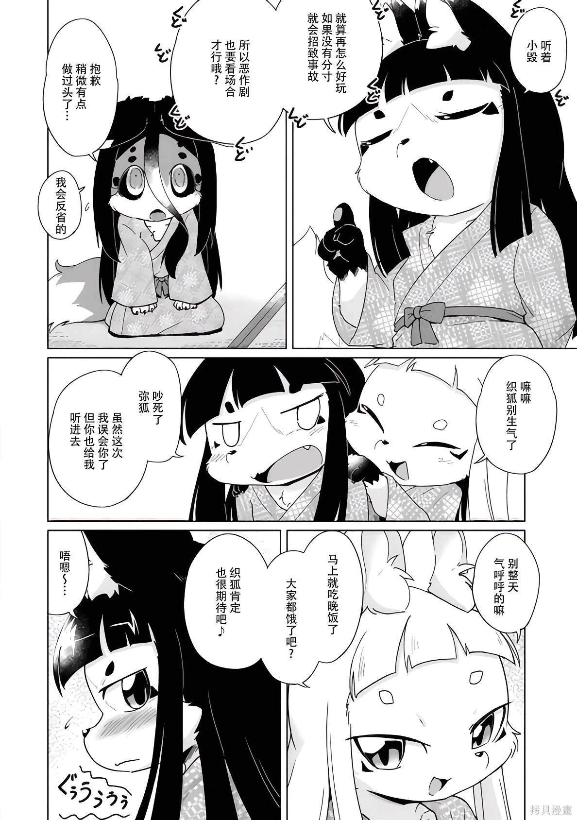 第36话
