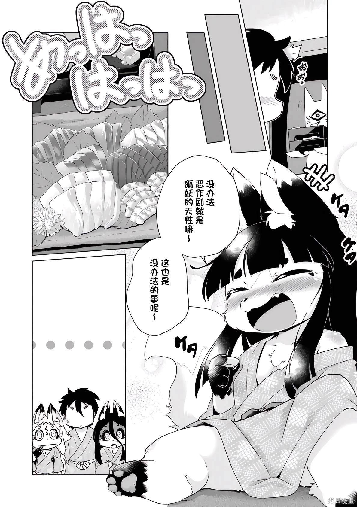 第36话