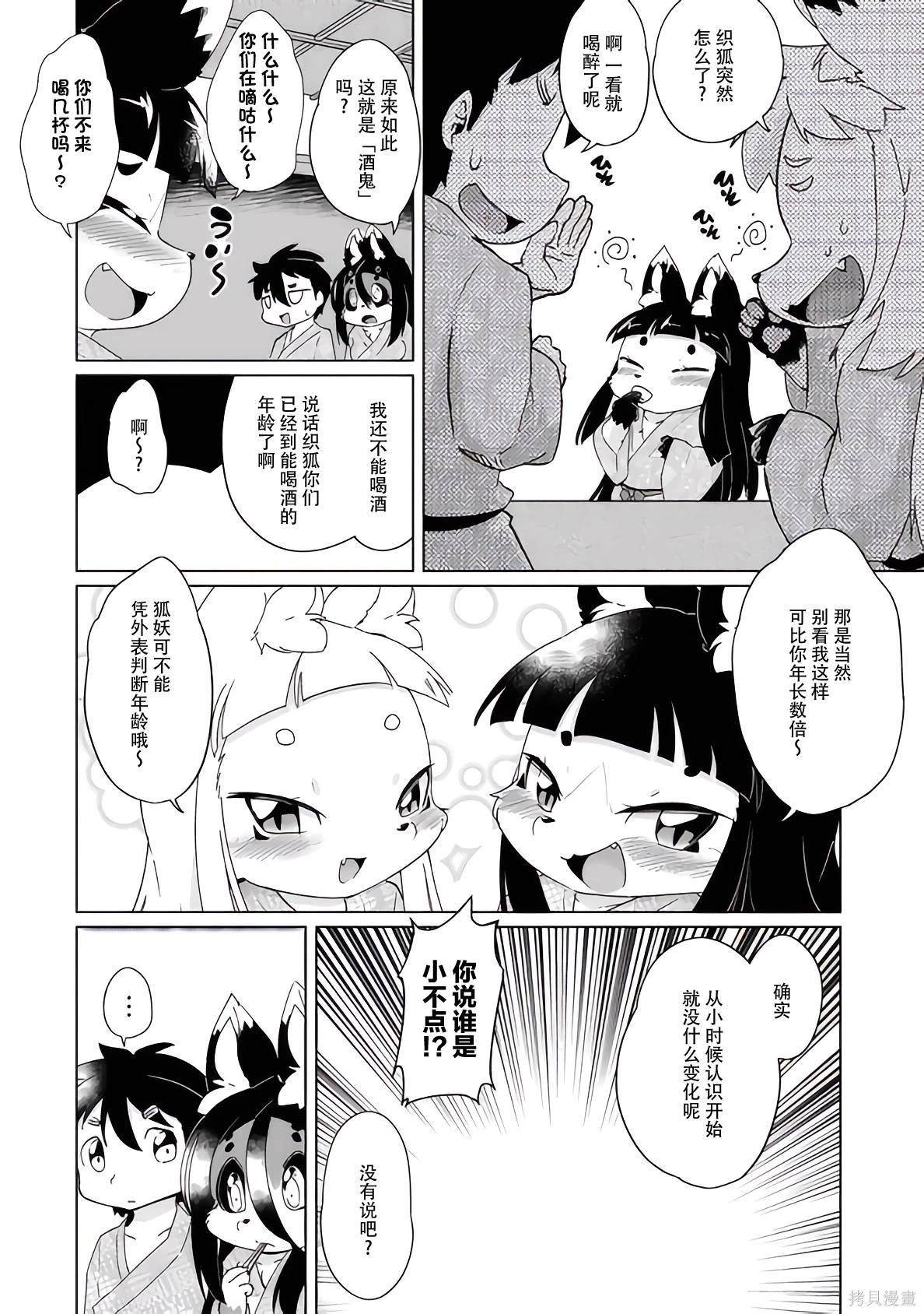 第36话