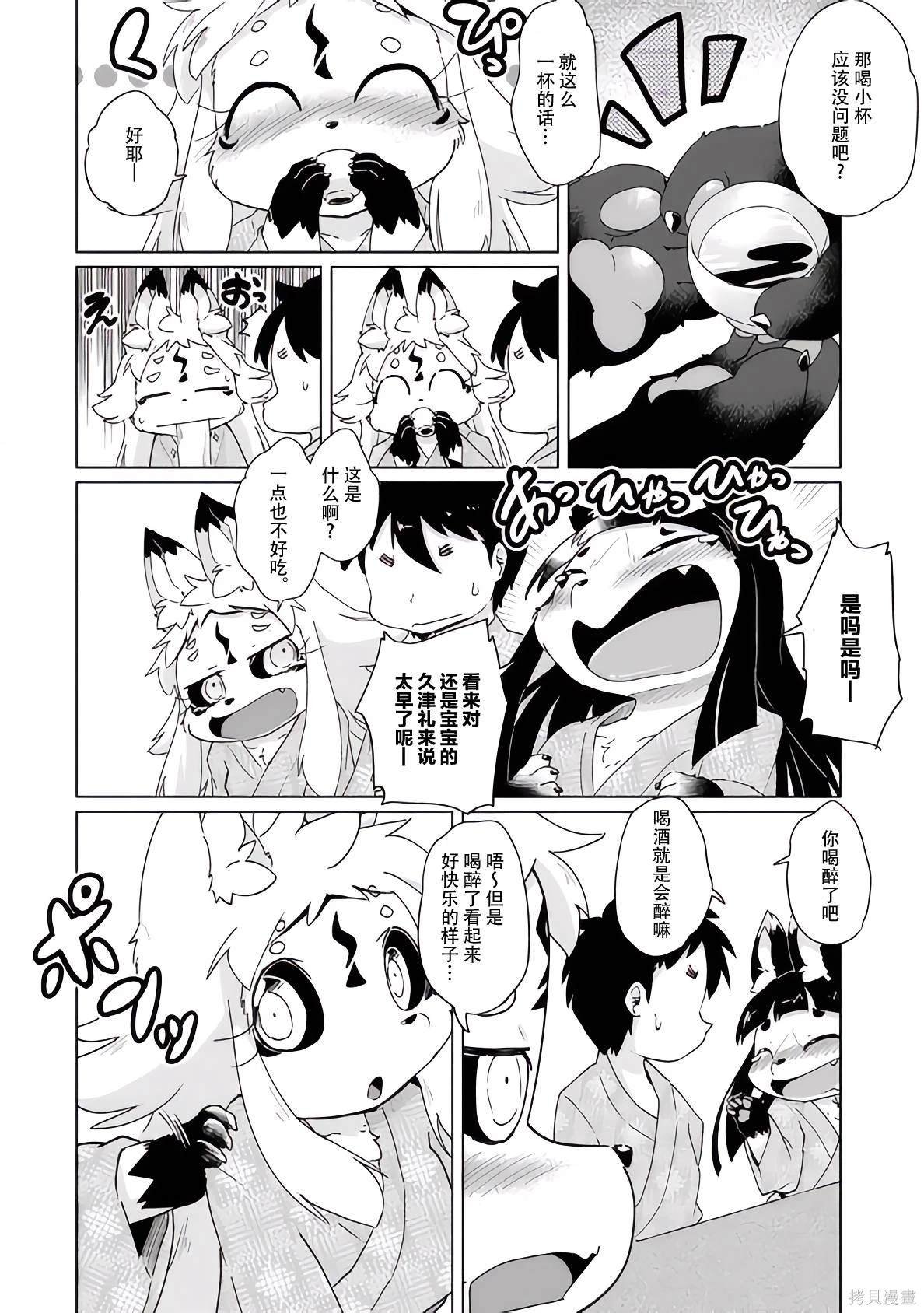 第36话