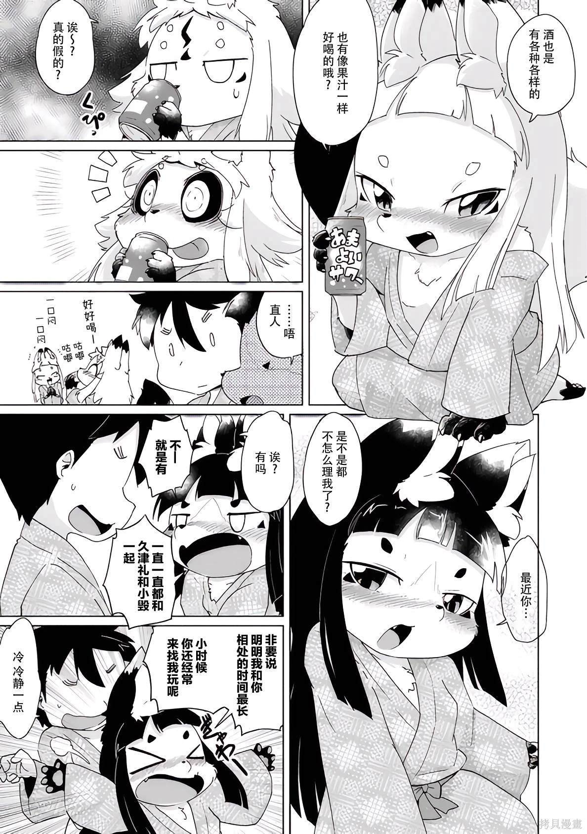 第36话