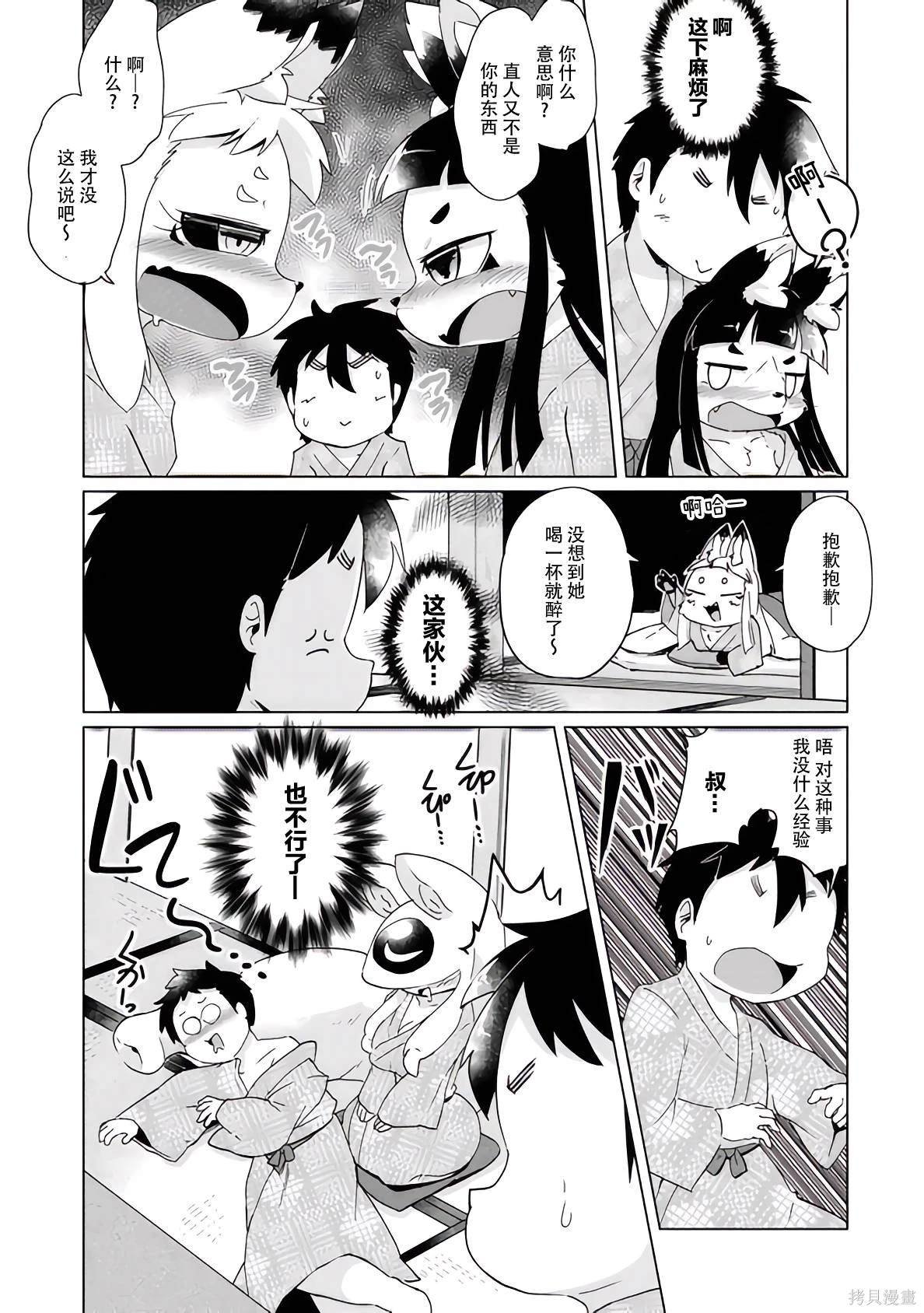 第36话