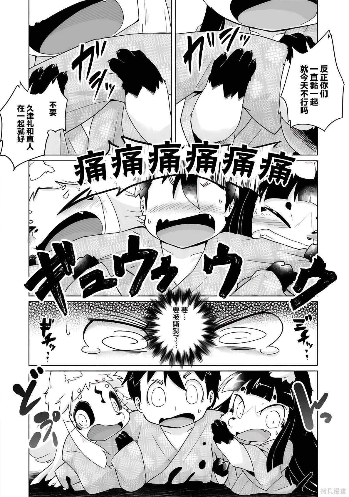 第36话