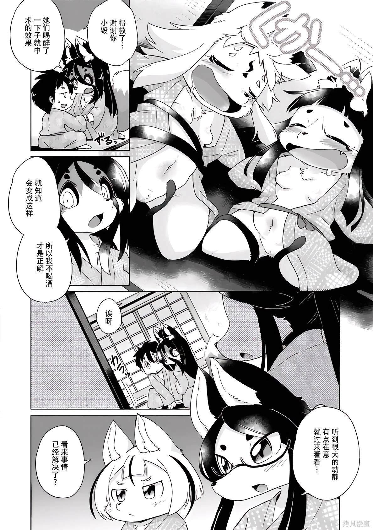 第36话
