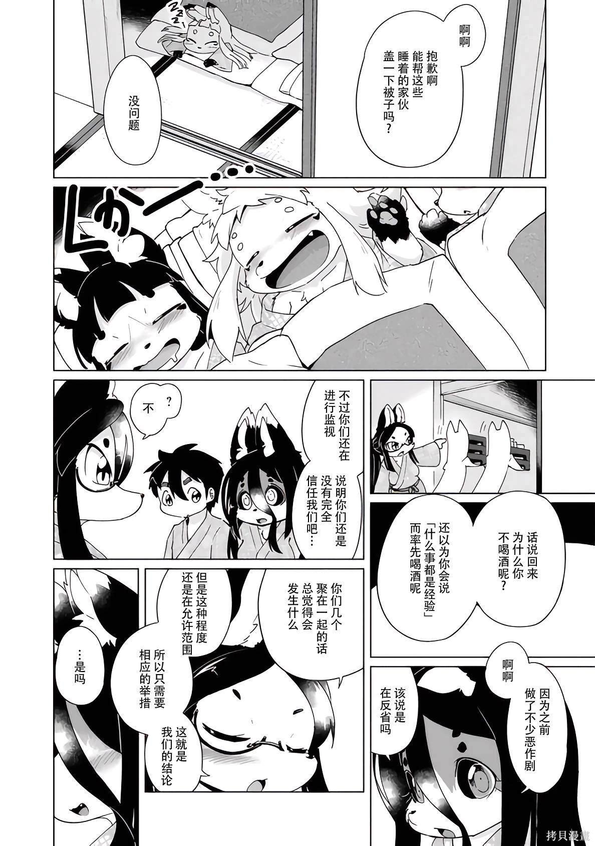 第36话