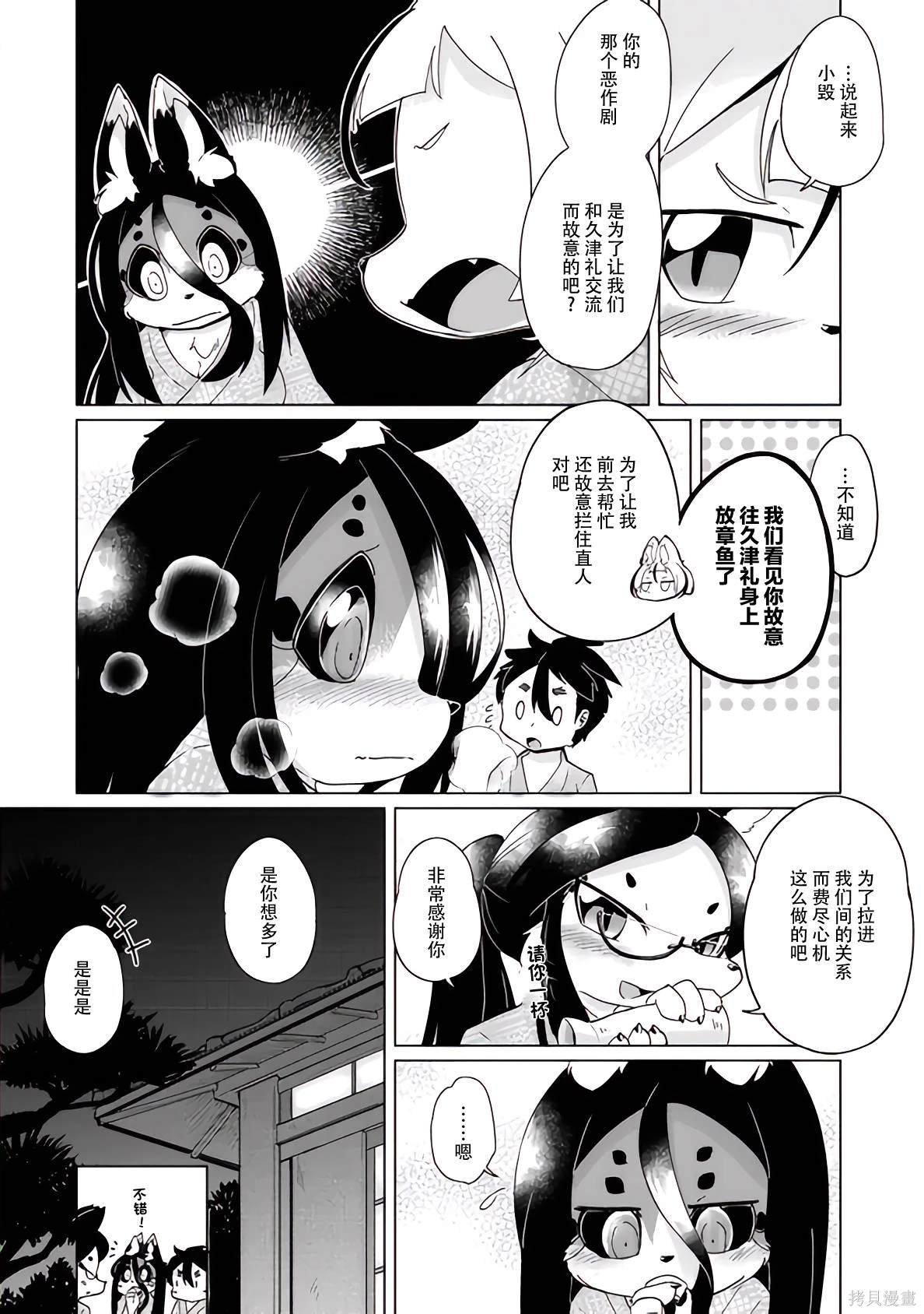 第36话