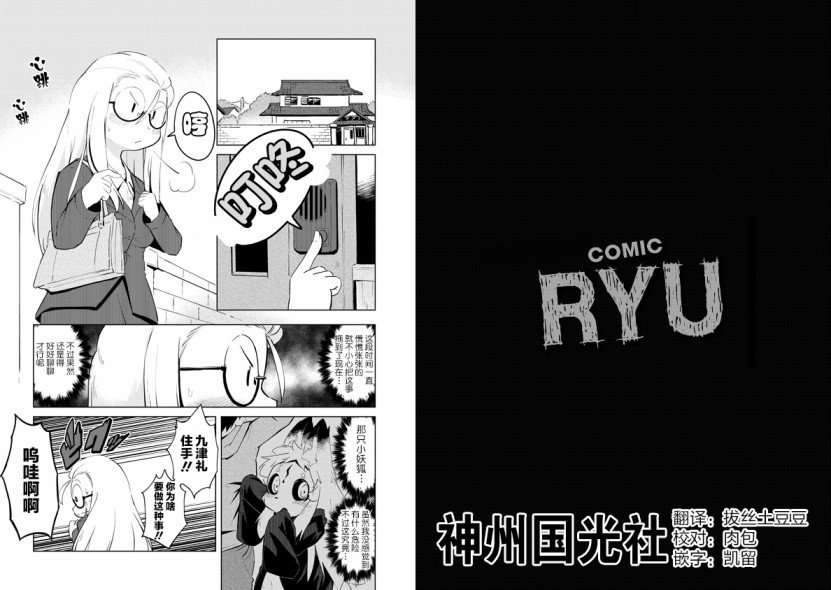 第4话