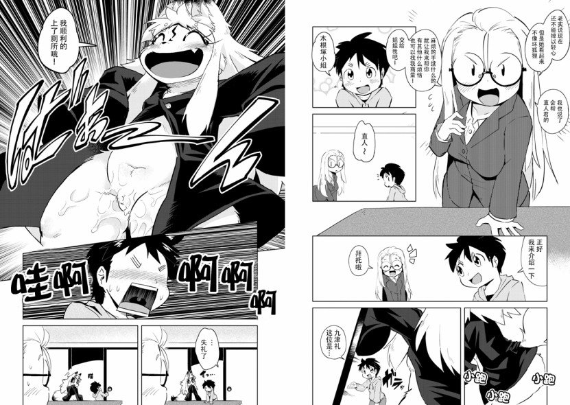 第4话