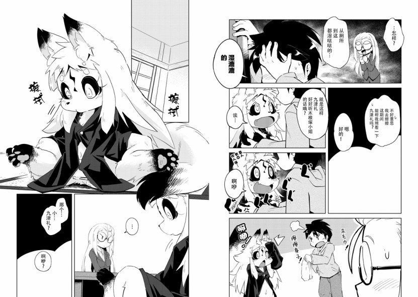 第4话