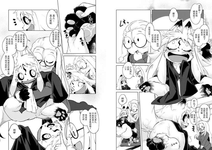 第4话