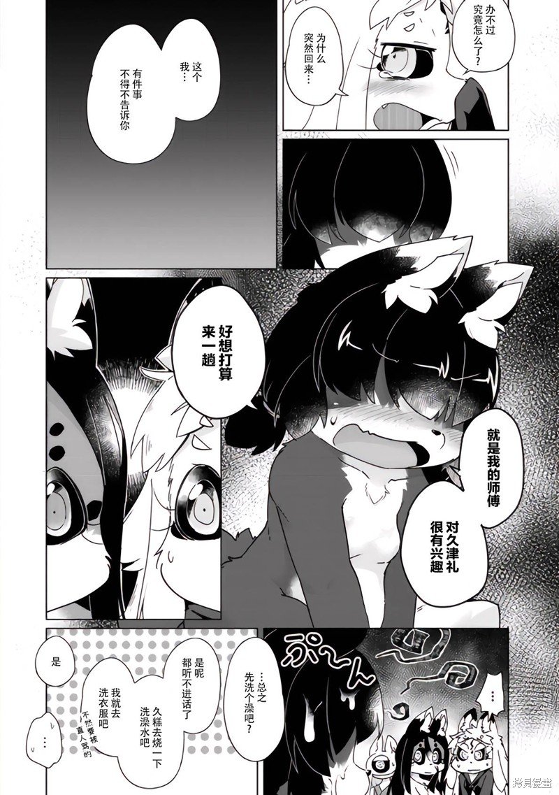 第37话