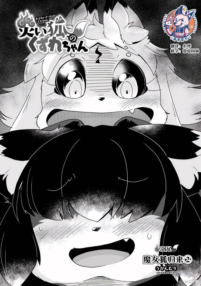 第38话