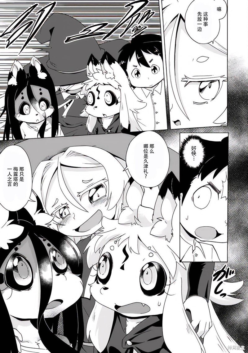 第38话