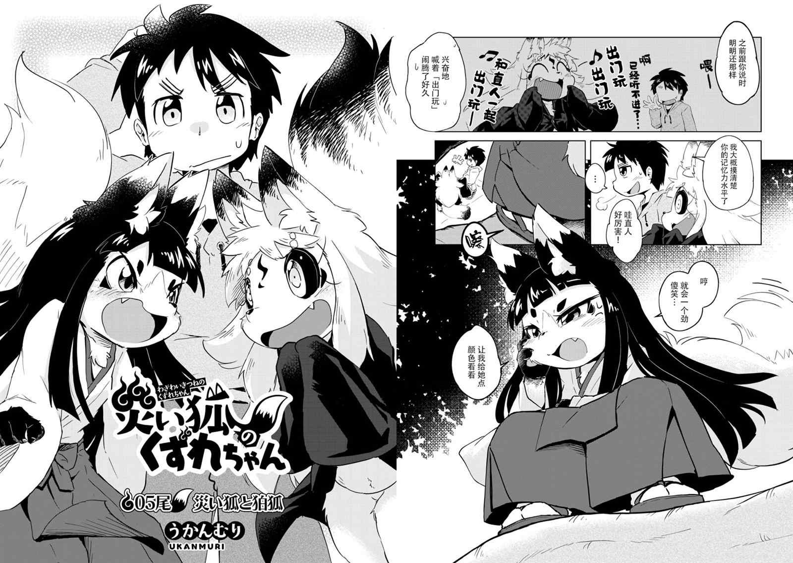第5话