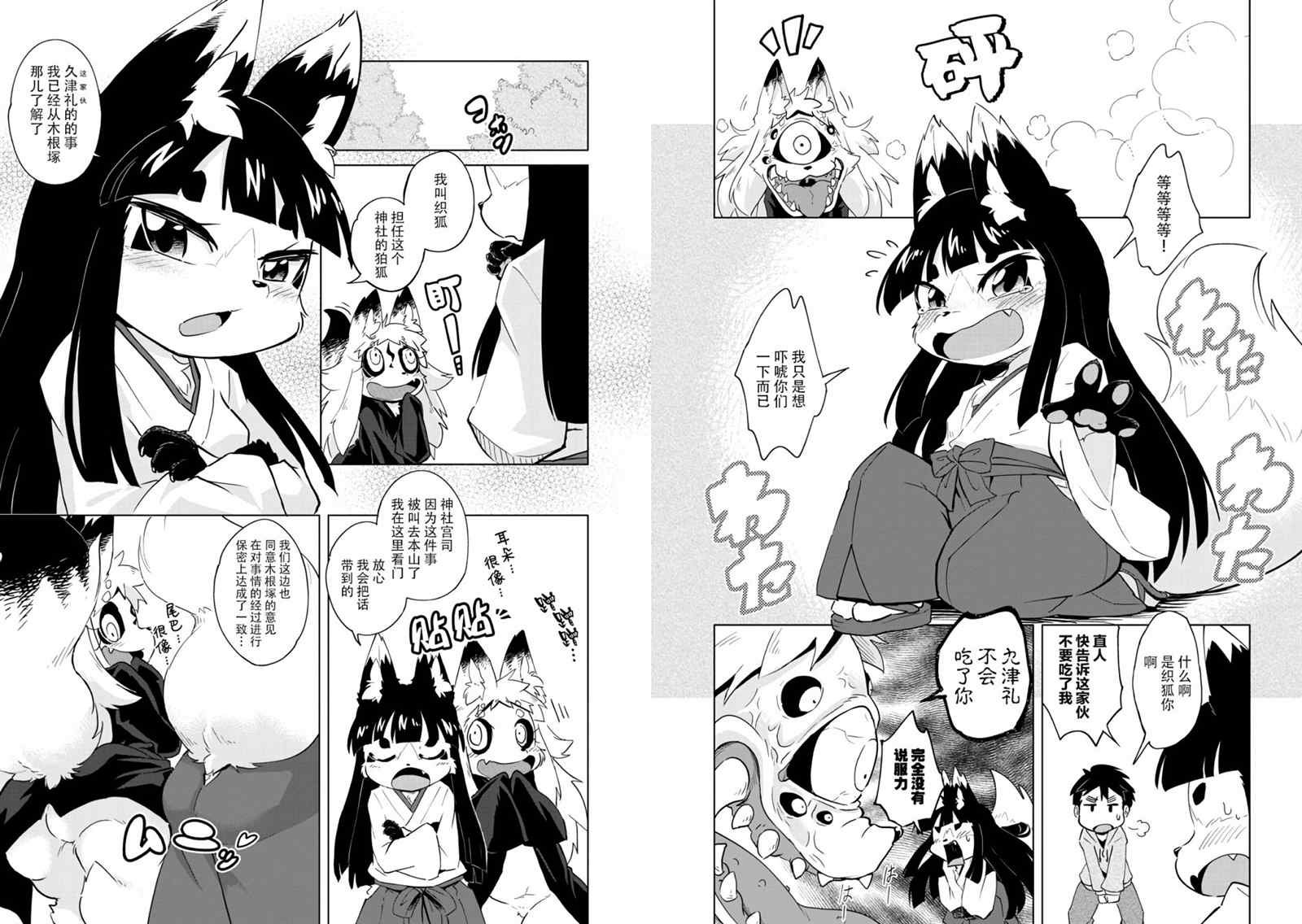 第5话