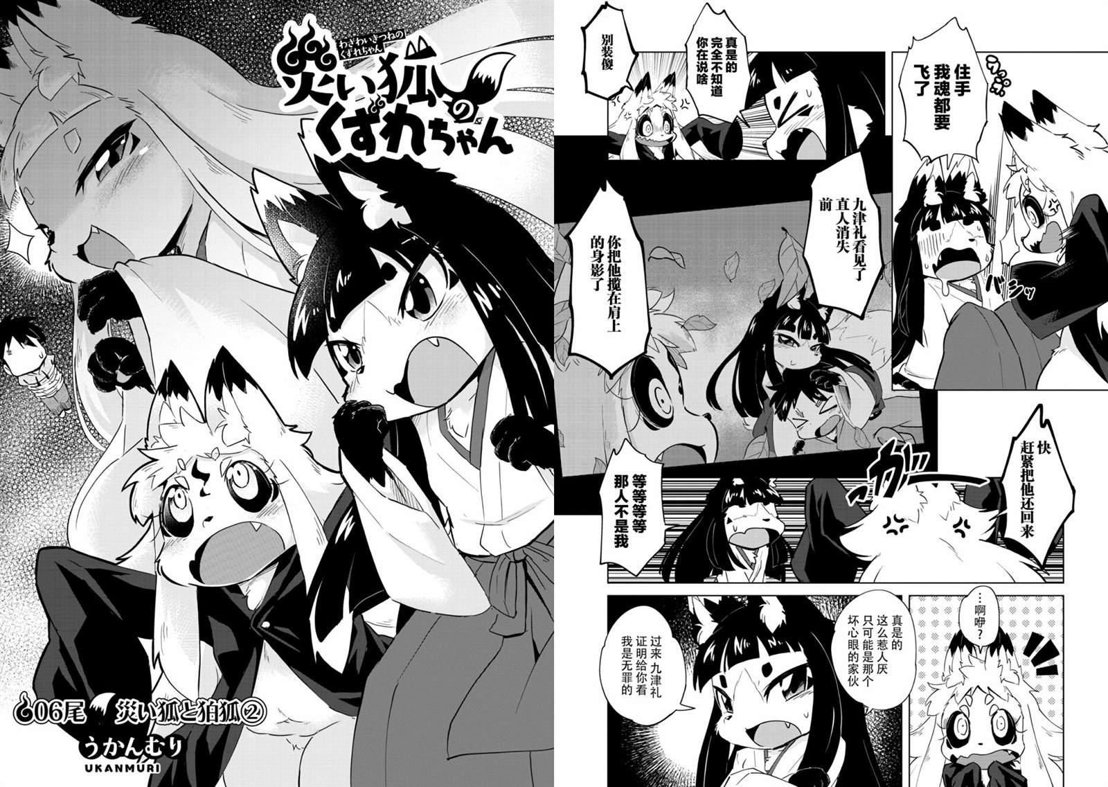 第6话