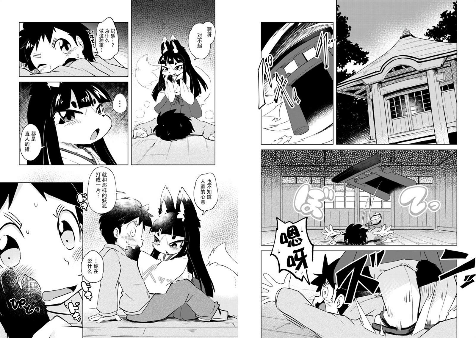 第6话