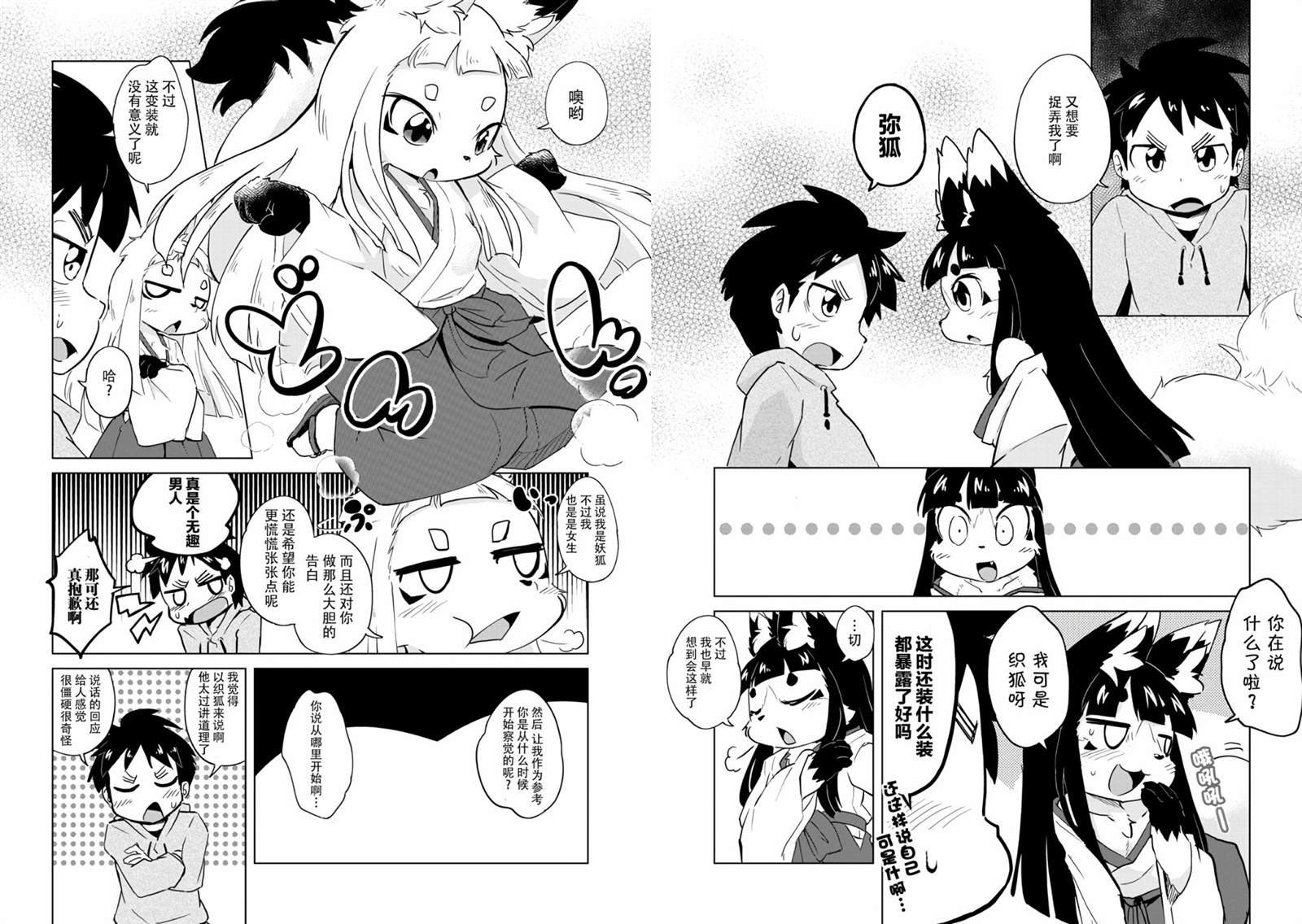 第6话