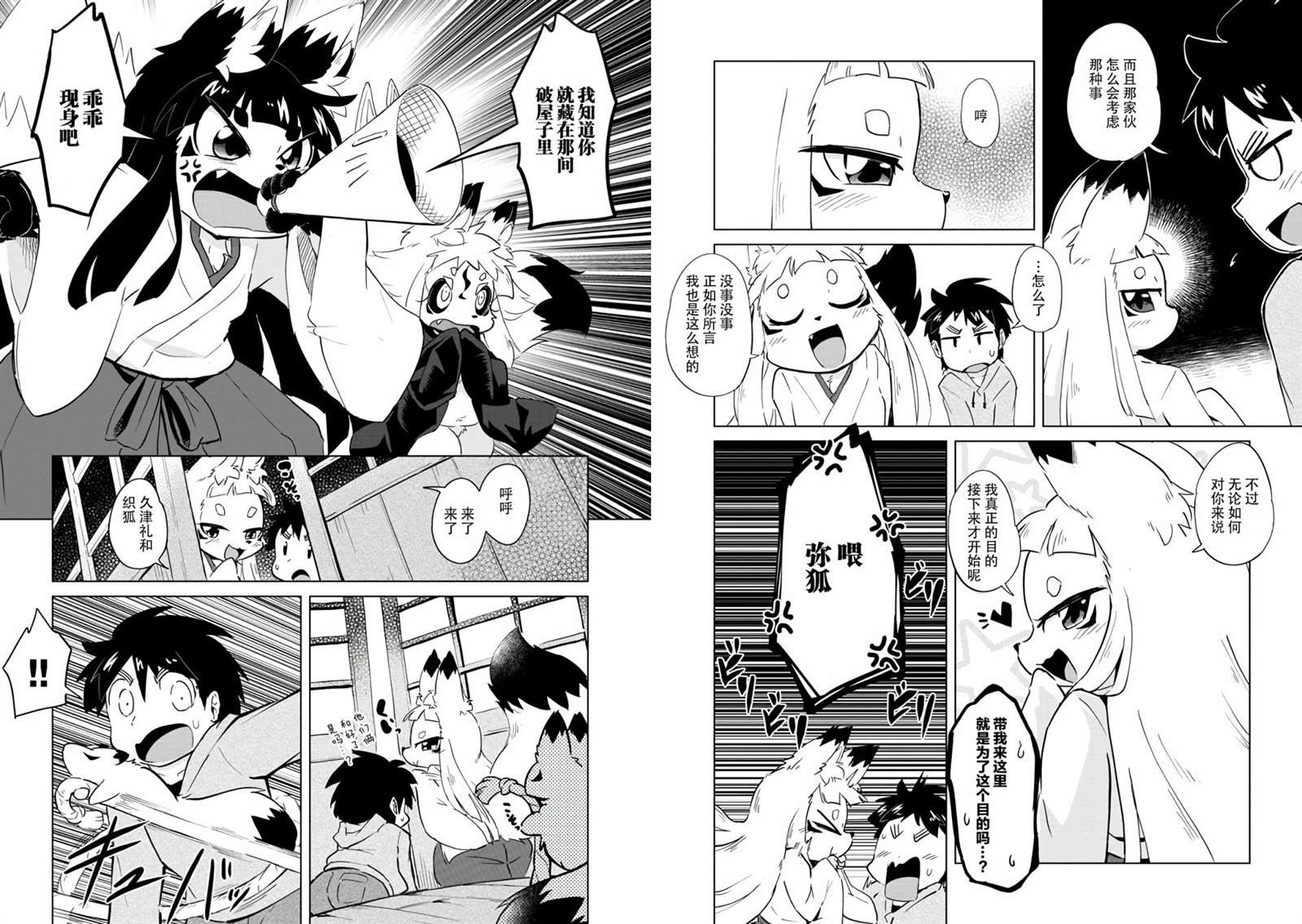 第6话